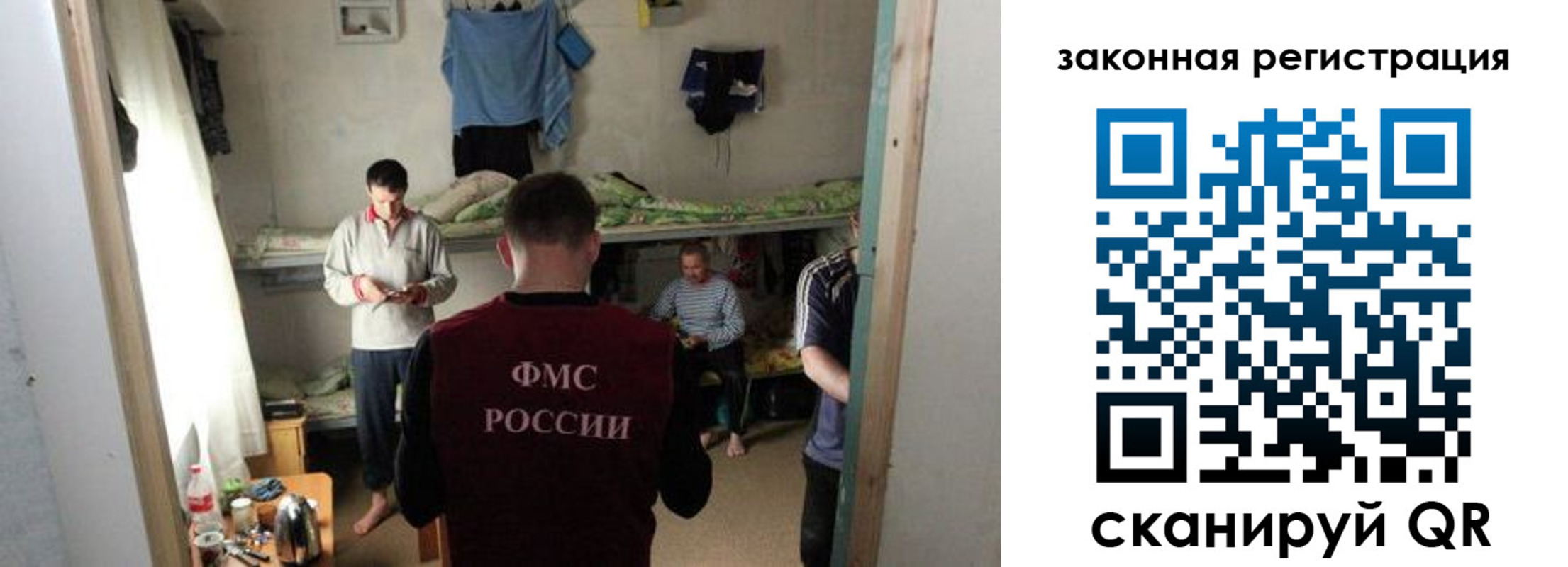 временная регистрация купить в Гороховце