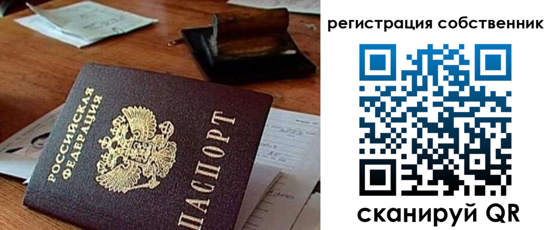 временная регистрация адрес в Гороховце