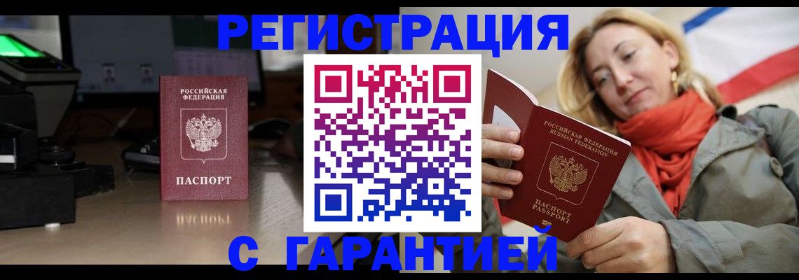 где прописаться в Гороховце